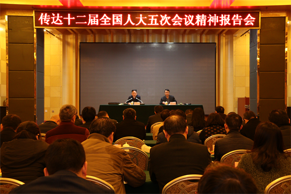 公司認真?zhèn)鬟_學(xué)習(xí)十二屆全國人大五次會議精神