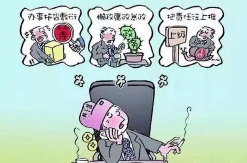 “學黨史、強作風、作表率”之作風建設（六）