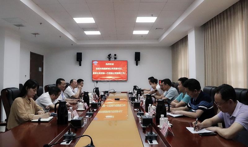 胡流芳會(huì)見洞庭新城公司黨委書記、董事長吳亞雄一行