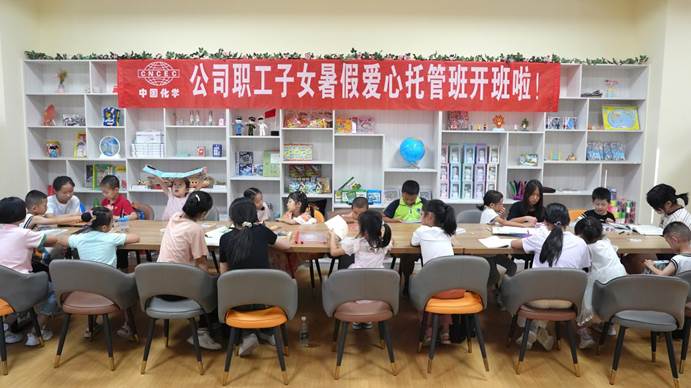 心有所“暑” 愛有所“托” | 公司首期職工子女暑假愛心托管班開班啦！