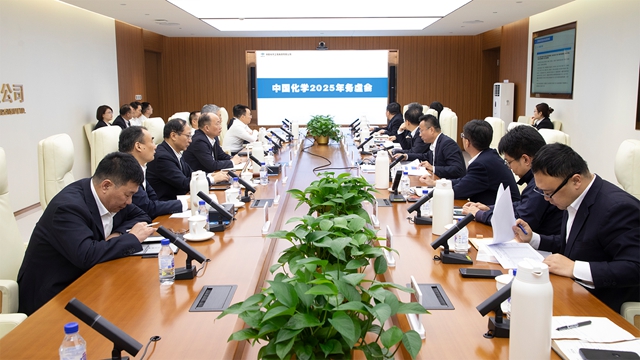 中國(guó)化學(xué)2025年務(wù)虛會(huì)在京召開(kāi)