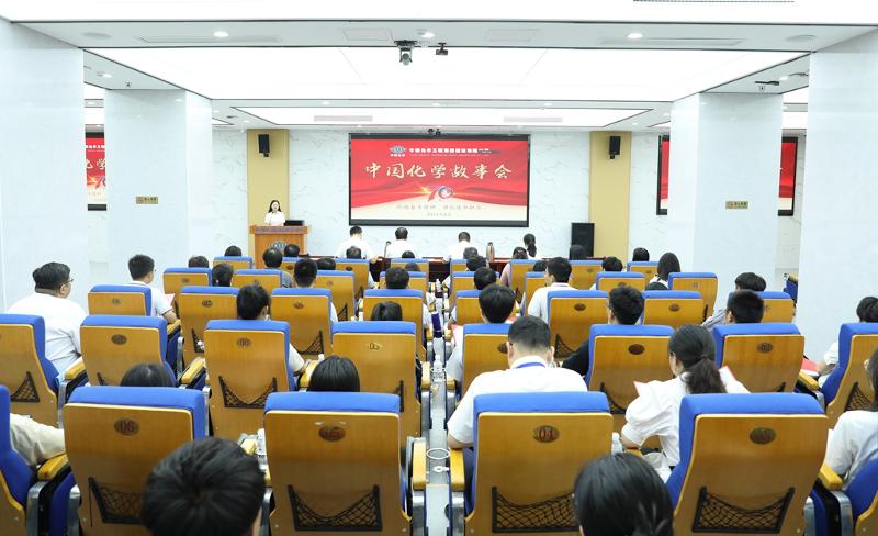 2024年8月28日，公司舉辦首屆“中國化學(xué)故事會”初賽