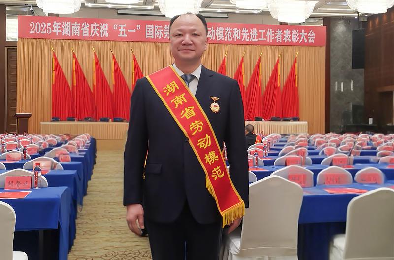 喜報！中國化學四化建黨委書記、董事長周鴻榮獲“湖南省勞動模范”榮譽稱號