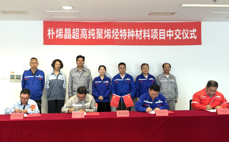 聚焦“135” 沖刺“全年紅”④ | 打造新能源材料標桿工程  中國化學四化建承建的上海璞烯晶新材料項目中交