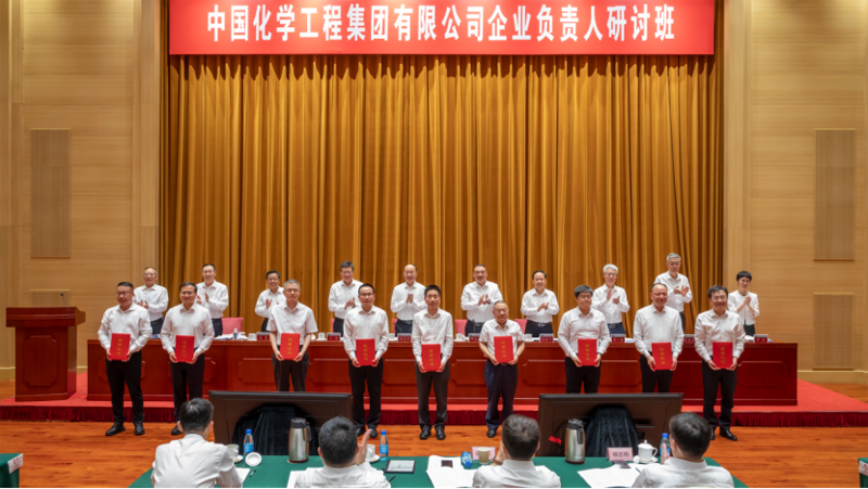 喜報(bào)！四化建案例獲評中國化學(xué)“兩山理念二十載、中國化學(xué)在行動(dòng)”優(yōu)秀實(shí)踐案例一等獎(jiǎng)