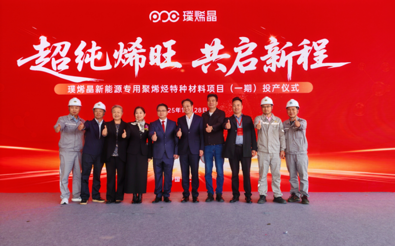 大干四季度  決勝十四五② | 自主可控破瓶頸 匠心筑就新標桿——中國化學工程四化建上海璞烯晶項目正式投產