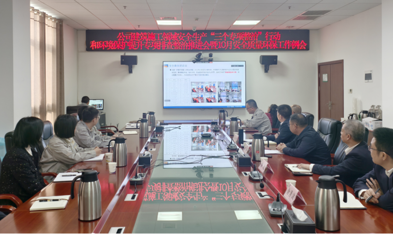 中國化學工程四化建專題部署安全生產(chǎn)“三個專項整治”行動  筑牢歲末年初安全生產(chǎn)防線