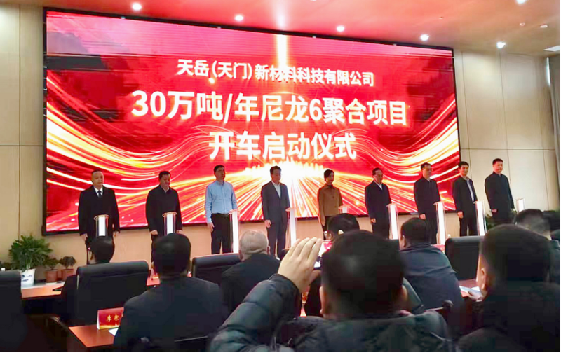 匠心筑造  奉獻(xiàn)精品③ | 奮戰(zhàn)開門紅！四化建承建的天岳新材料尼龍6聚合項(xiàng)目正式投產(chǎn)
